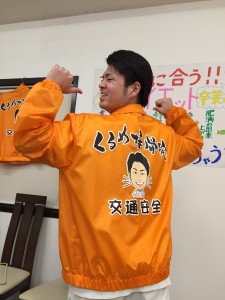平川ジャンバー