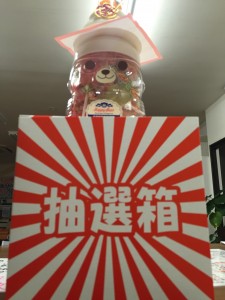 tanuki