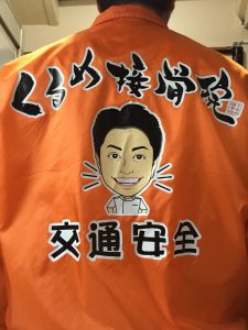 じゃんぱー