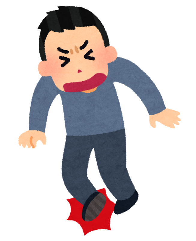 捻挫